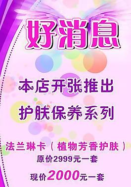 美容院x展架圖片