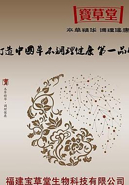 中藥企業(yè)招聘x展架圖片