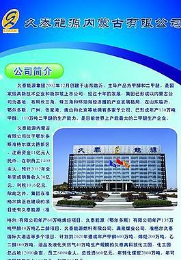 企业宣传x展架设计图片