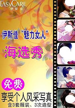 海選秀x展架圖片