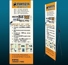 家居裝飾x展架圖片