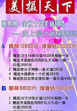 美容院x展架圖片