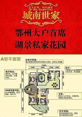 房地产x展架图片