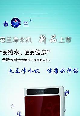 凈水器x展架圖片
