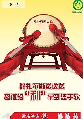 優惠活動x展架圖片