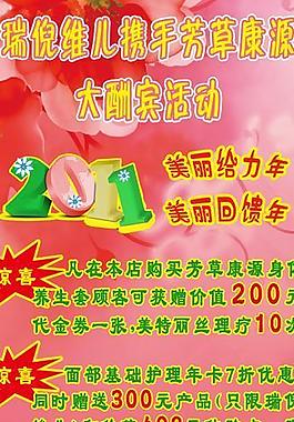 美容院x展架圖片