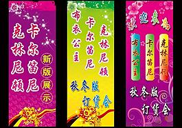 訂貨會x展架圖片