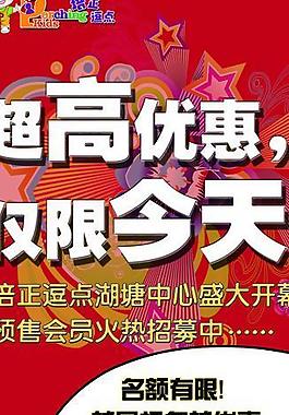 x展架 盛大開業(yè)圖片