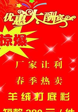 大促銷 宣傳x展架圖片