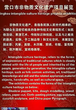 文化遺產(chǎn)x展架圖片