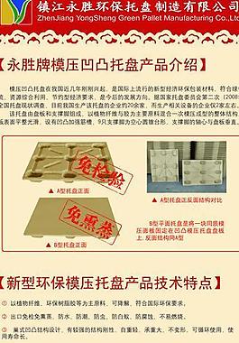 托盘制造 x展架易拉宝图片
