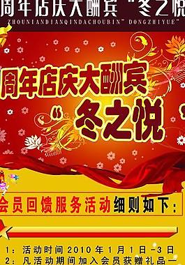 周年慶x展架 psd圖片