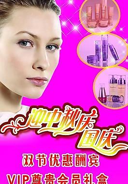 化妆品x展架图片