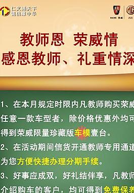 教師節x展架圖片