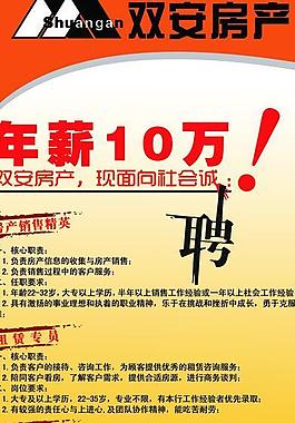 雙安 招聘 x展架 易拉寶圖片