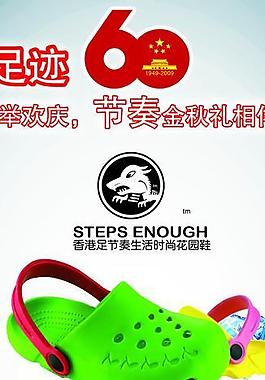 耐力狼鞋業(yè)x展架圖片