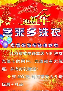 迎新年 x展架图片