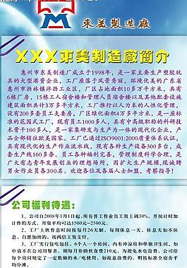 x展架 公司簡介圖片