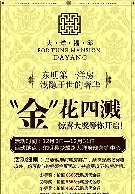 房地產(chǎn)x展架易拉寶圖片