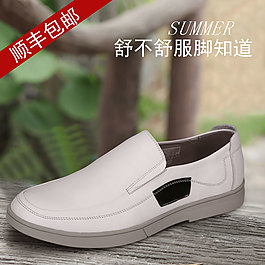淘寶男鞋直通車圖圖片