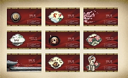 中国风名片