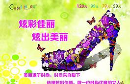 鞋柜吊旗