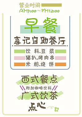矢量餐飲海報(bào)設(shè)計(jì)