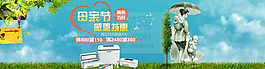 感恩母親節(jié)PSD分層素材