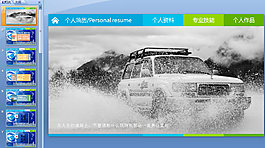 動(dòng)態(tài)簡(jiǎn)歷ppt模板下載