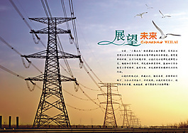 電網扉頁圖片