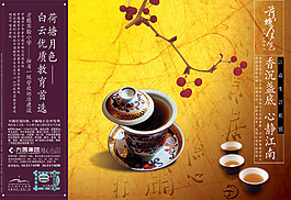荷塘月色中國風地產(chǎn)廣告