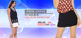 2014春夏新品短褲海報