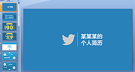 個人簡歷ppt模板下載