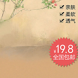 淘寶直通車主圖模板