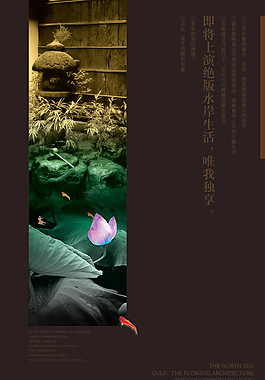 清幽荷花地產海報