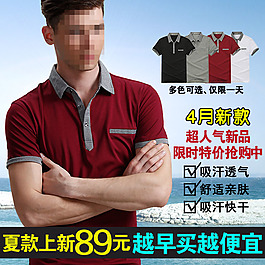 淘寶男式服裝直通車主圖