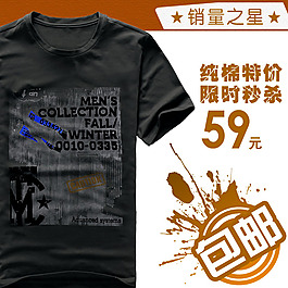 淘寶黑色服裝直通車主圖