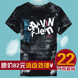 淘宝夏日服装直通车主图