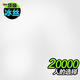 淘寶銀色直通車主圖