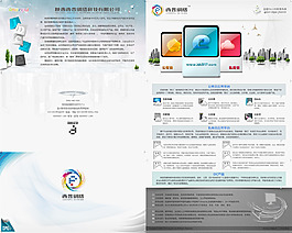 云计算三折页