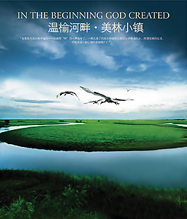 地產(chǎn)美林小鎮(zhèn)