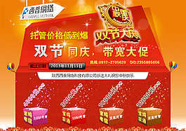 IDC新年促銷