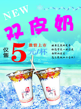 雙皮奶