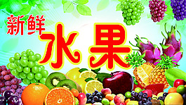 水果圖片