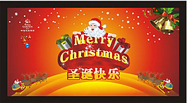圣誕節(jié)快樂海報(bào)設(shè)計(jì)