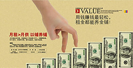房地產(chǎn)宣傳海報(bào)設(shè)計(jì)