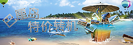 淘寶旅游海報