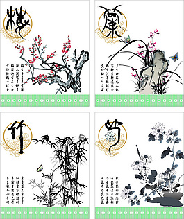 梅蘭竹菊裝修畫(huà)設(shè)計(jì)