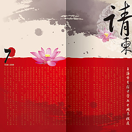 矢量請(qǐng)柬邀請(qǐng)函設(shè)計(jì)