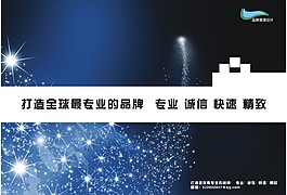 藍(lán)色畫冊(cè)設(shè)計(jì)